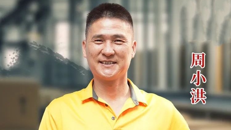 【敬業奉獻】周小洪：平凡快遞員打造連年派件零投訴站點